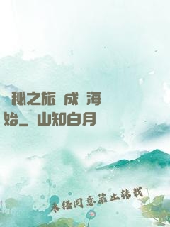 詭秘之旅從成為海盜開始