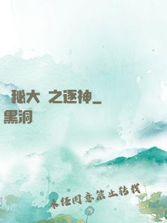 詭秘大陸之逐神