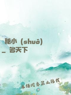 詭秘小說(shuō)
