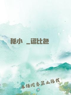 詭秘小說