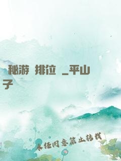 詭秘游戲排位賽