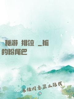 詭秘游戲排位賽
