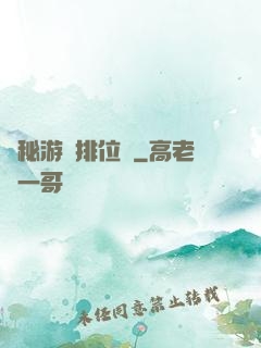 詭秘游戲排位賽