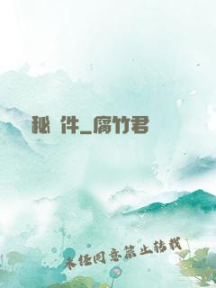 詭秘郵件