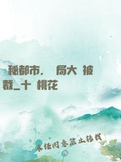 詭秘都市，開局大廠被裁