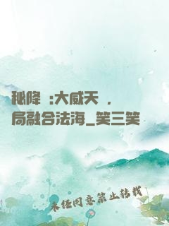 詭秘降臨:大威天龍，開局融合法海