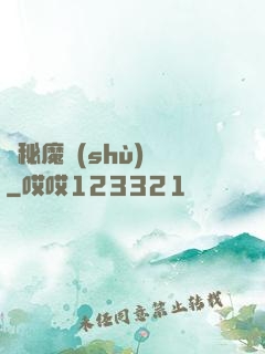 詭秘魔術(shù)師