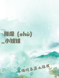 詭秘魔術(shù)師