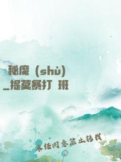 詭秘魔術(shù)師