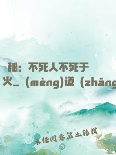 詭秘：不死人不死于傳火