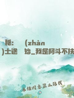 詭秘：從戰(zhàn)士途徑開始
