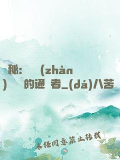 詭秘：從戰(zhàn)錘歸來的通識者