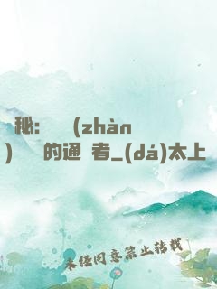 詭秘：從戰(zhàn)錘歸來的通識者