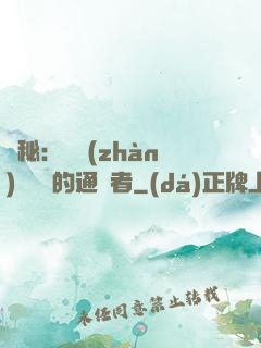 詭秘：從戰(zhàn)錘歸來的通識者