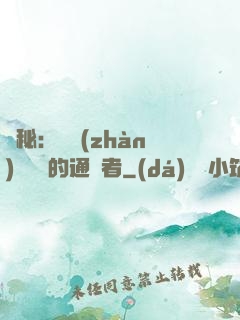 詭秘：從戰(zhàn)錘歸來的通識者