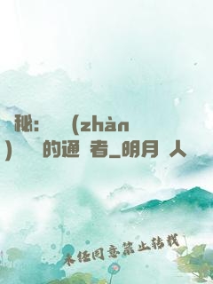 詭秘：從戰(zhàn)錘歸來的通識者