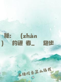 詭秘：從戰(zhàn)錘歸來的通識者
