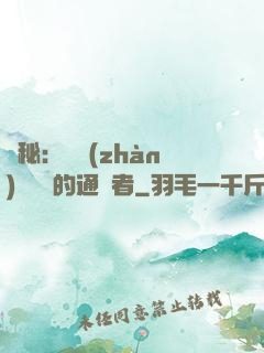 詭秘：從戰(zhàn)錘歸來的通識者