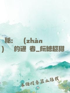 詭秘：從戰(zhàn)錘歸來的通識者