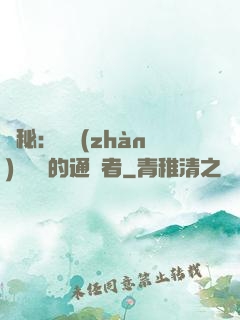 詭秘：從戰(zhàn)錘歸來的通識者