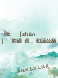 詭秘：從戰(zhàn)錘歸來的通識者