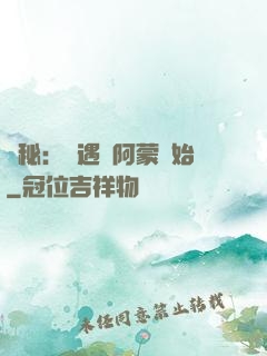 詭秘：從遇見阿蒙開始