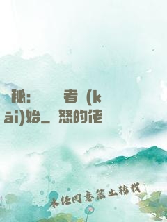 詭秘：從閱讀者開(kāi)始