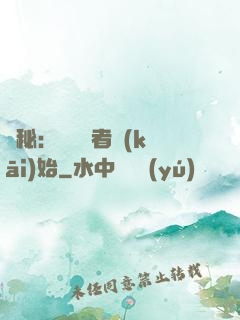 詭秘：從閱讀者開(kāi)始