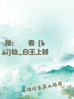 詭秘：從閱讀者開(kāi)始