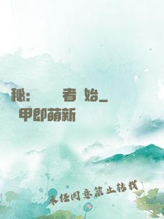 詭秘：從閱讀者開始