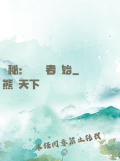 詭秘：從閱讀者開始