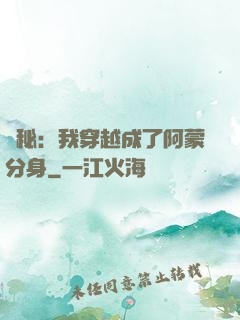 詭秘：我穿越成了阿蒙分身