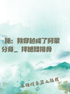 詭秘：我穿越成了阿蒙分身