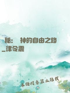 詭秘：燈神的自由之路