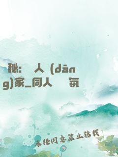 詭秘：窮人當(dāng)家