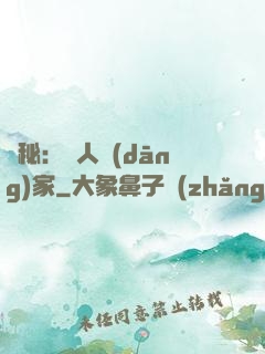 詭秘：窮人當(dāng)家