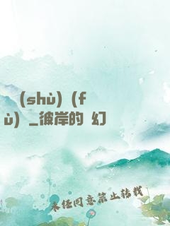 詭術(shù)復(fù)蘇