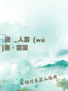詭道訣