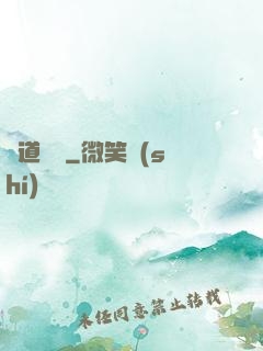 詭道陰陽