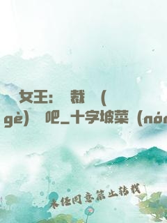 話題女王：總裁傳個(gè)緋聞吧
