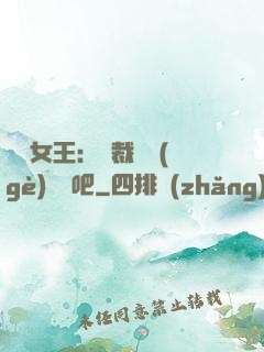 話題女王：總裁傳個(gè)緋聞吧