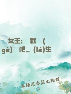 話題女王：總裁傳個(gè)緋聞吧