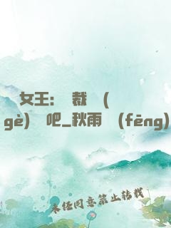 話題女王：總裁傳個(gè)緋聞吧