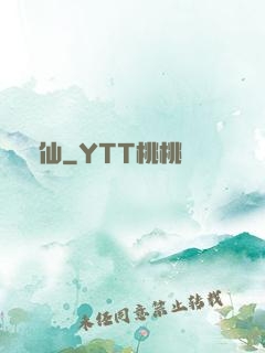 誅仙