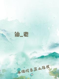 誅仙