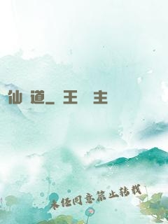 誅仙劍道