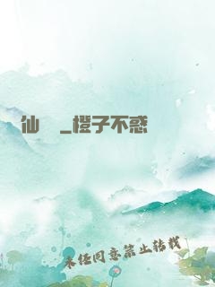誅仙劍陣