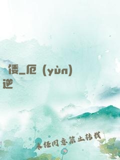 誅倭