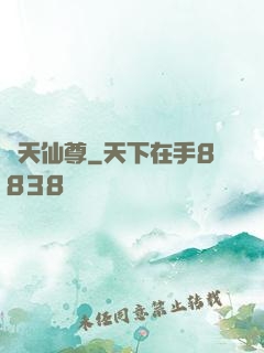 誅天仙尊