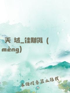 誅天劍域